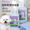 HWKW 比熊专用沐浴露500ml宠物犬狗狗抑菌除螨除臭去油洗澡浴液