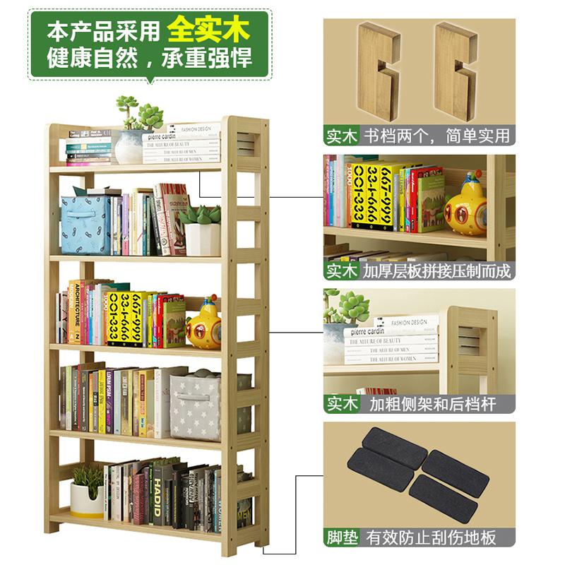 森美人全实木书架置物架落地儿童书柜子桌上小书架收纳书桌简易客厅家用高清大图