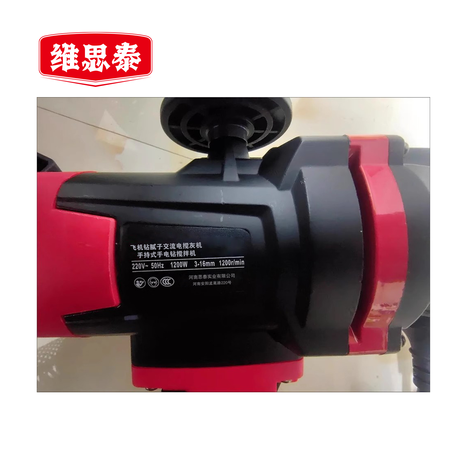 维思泰 飞机钻腻子交流电搅灰机手持式手电钻搅拌机 220V/1200W/16mm 台高清大图