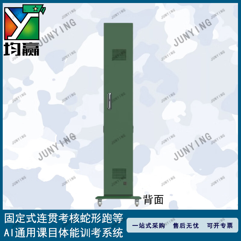 均赢固定式连贯考核AI通用课目体能训考系统 秋分-JTY1V1-18.5358816128 新大纲体测高清大图