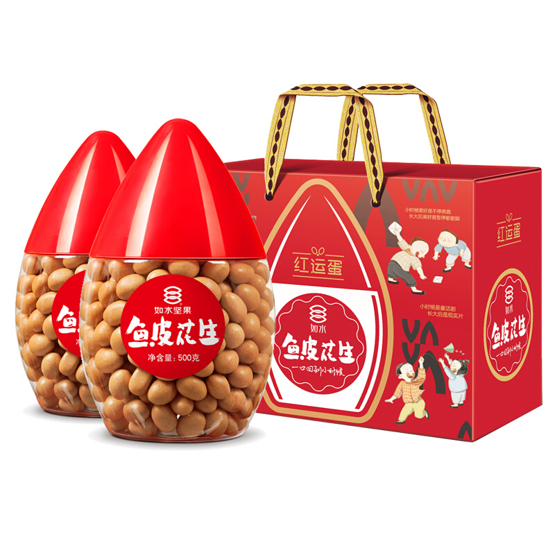 [如水鱼皮花生500g*2礼盒装]豆炒货休闲办公农零食小吃送女友