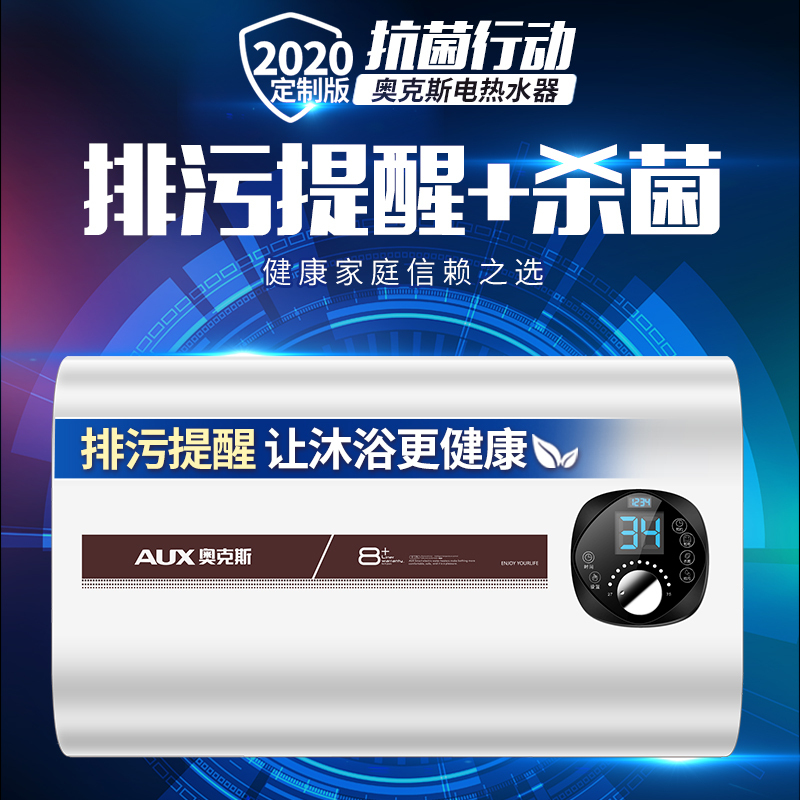 奥克斯(AUX)SMS-80DB12电热水器 80升杀菌排污提醒扁桶双胆机械旋钮遥控预约速热储水式热水器2000W带安装