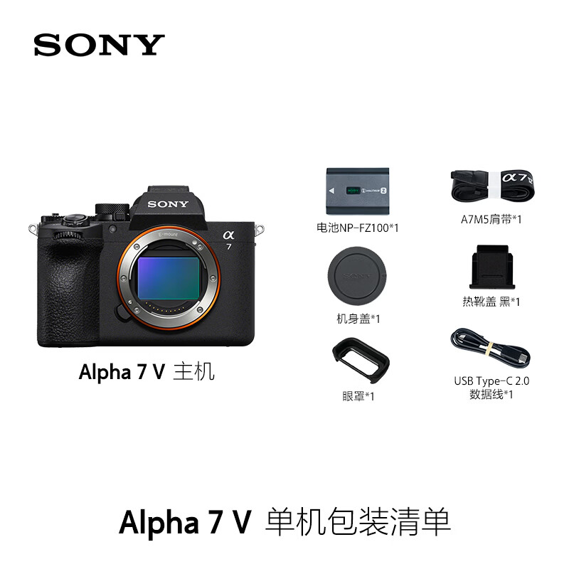 索尼(SONY) 相机 Alpha 7 V(ILCE-7M5)(单位:个)