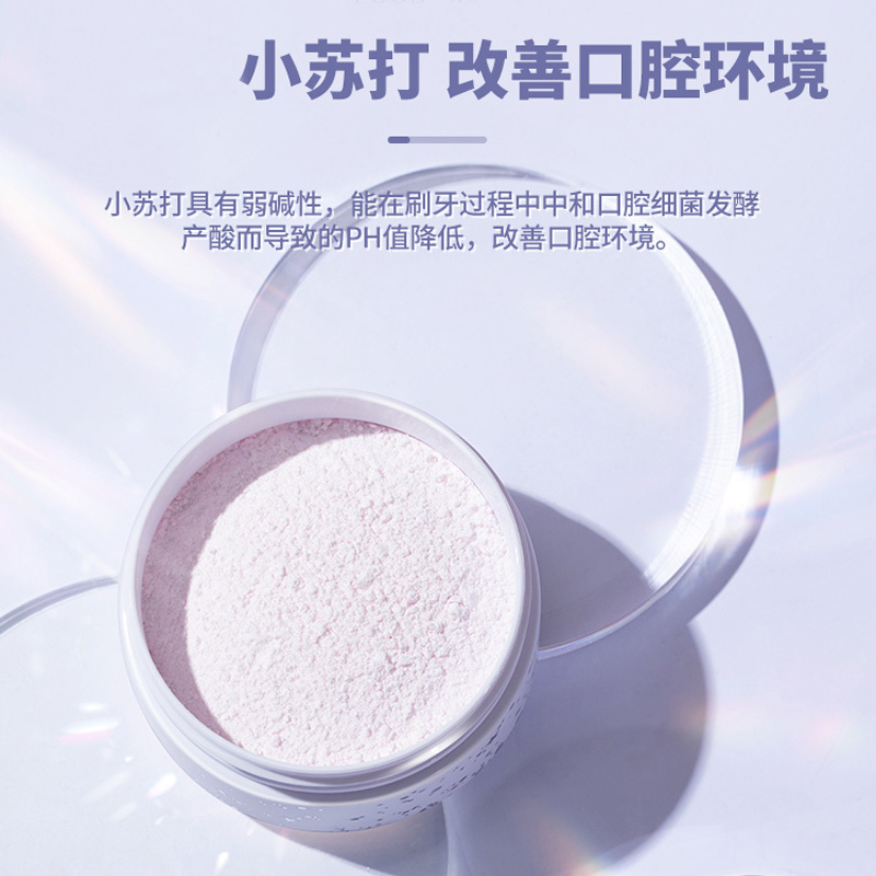 舒客小苏打酵素炫白牙粉牙膏牙刷套装去烟渍牙垢黄牙清新口气高清大图