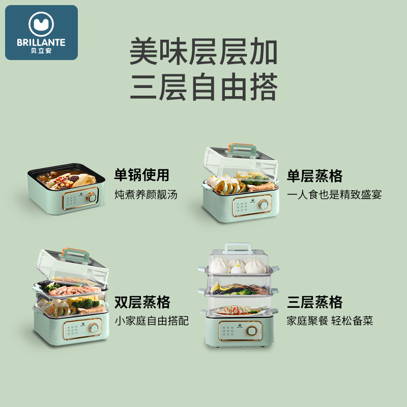 贝立安 多功能料理锅电蒸锅BDZ10高清大图