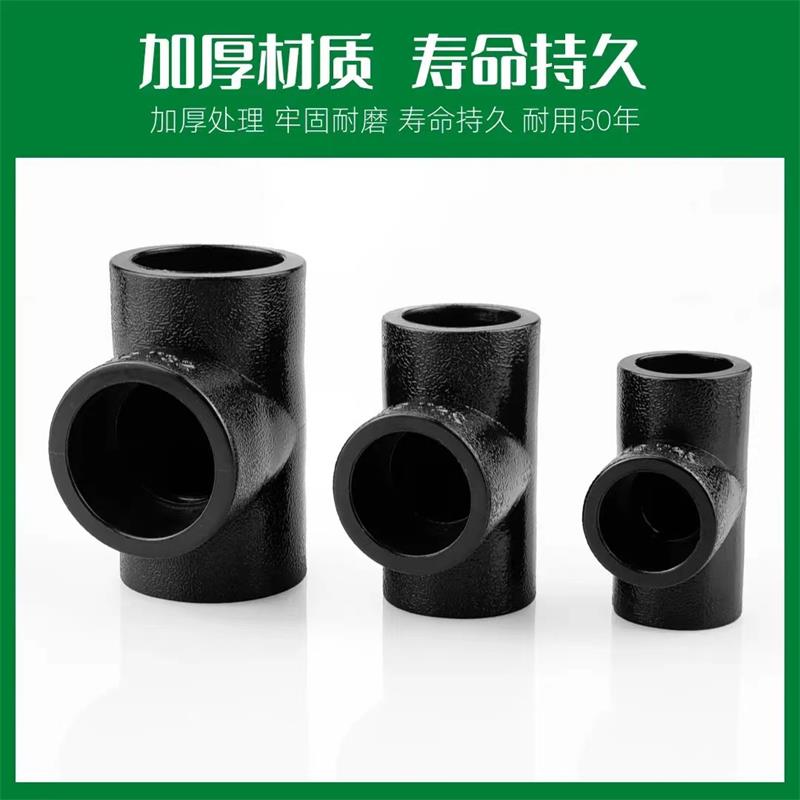 伟鹏双兴 PE承插热熔三通 公称内径110mm(4寸) 个高清大图