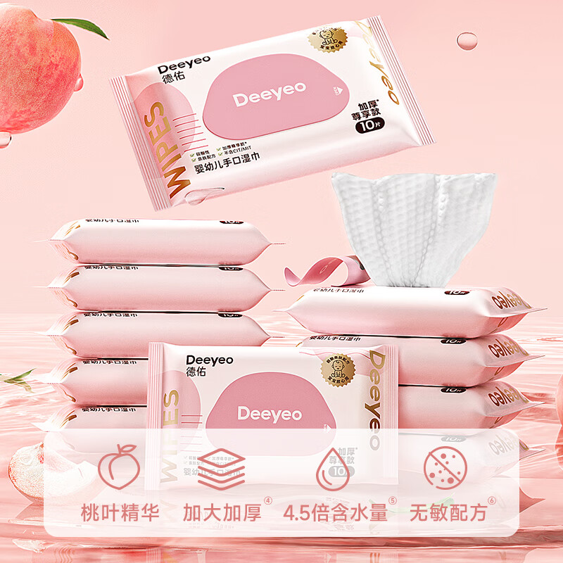德佑婴儿湿巾桃叶款小包随身装新生儿手口专用湿纸巾A 10抽 10包 [加厚尊享版]高清大图