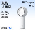 几素25新品风宝高速小风炮小风扇手持迷你小型随身便携式 【白】plus版+5挡劲风+4000mAh