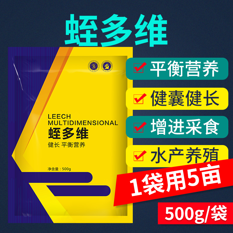 应激VC维生素C脱皮脱粘无力迟钝缓慢宽体菲牛蚂蝗蟥高清大图