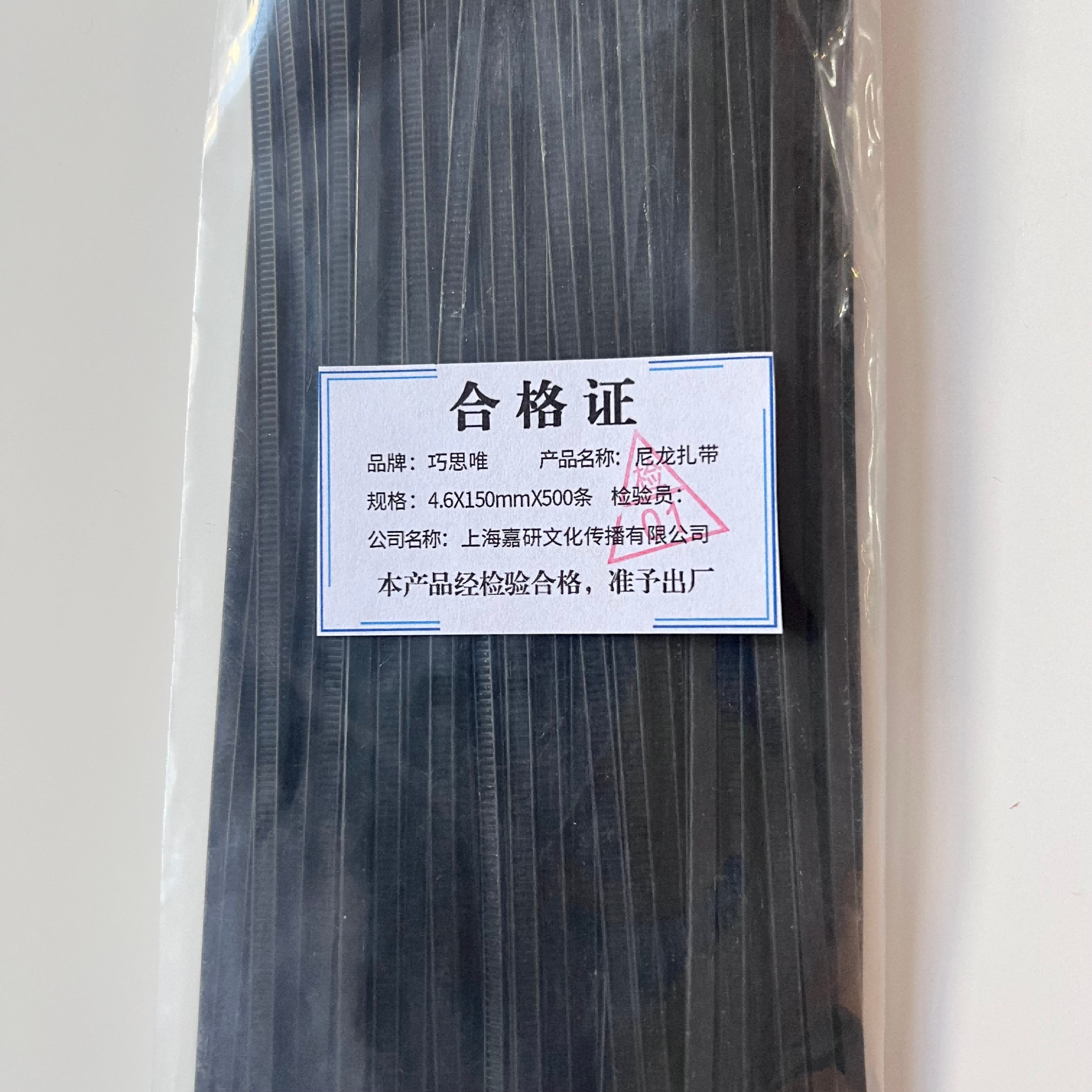 巧思唯 尼龙扎带 4.6*150mm*500条 包高清大图