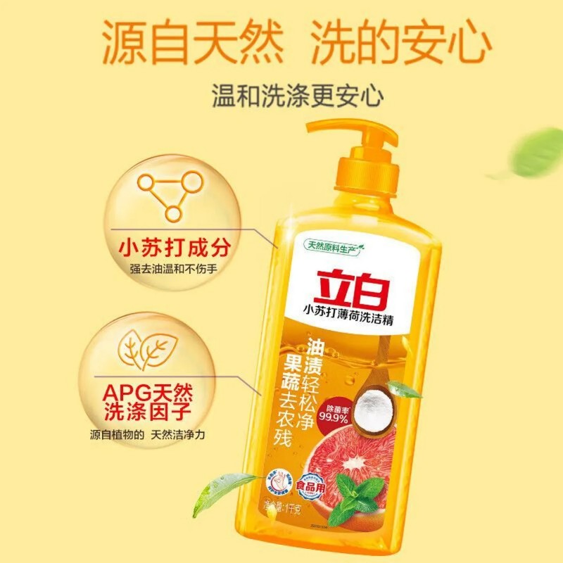 立白小苏打薄荷洗洁精1千克高清大图