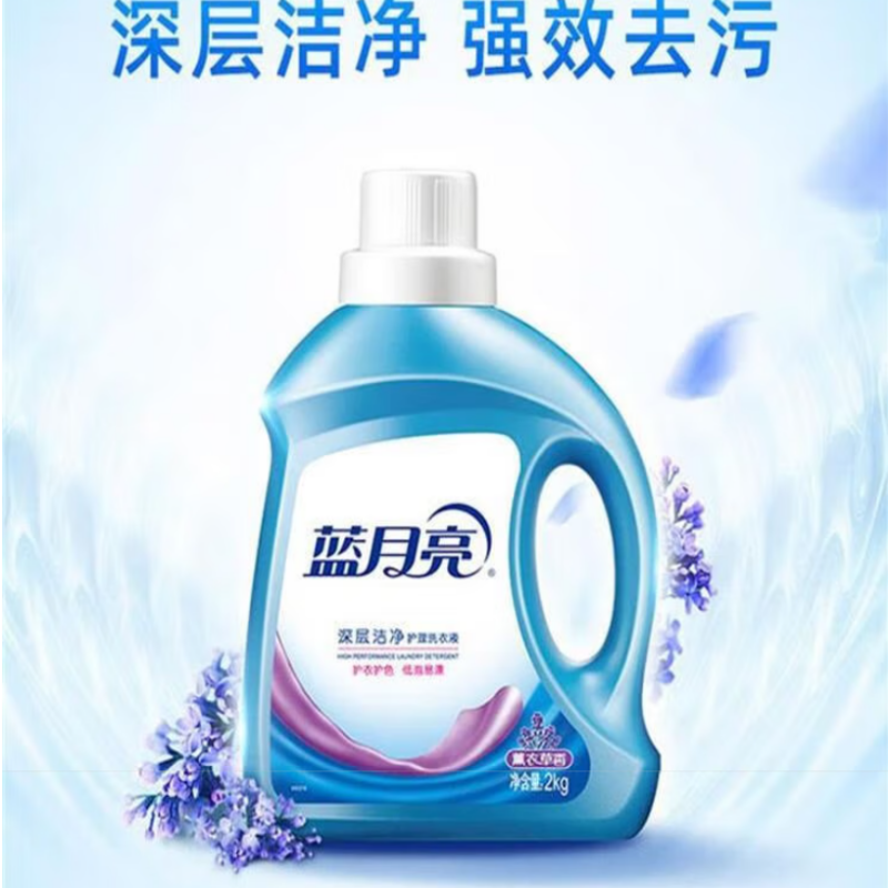 蓝月亮 81000417 2kg薰洁净洗衣液+1kg袋装*2+柔润樱花内衣专用洗衣液500g+2kg薰衣草柔顺剂高清大图