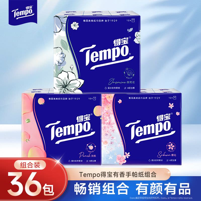 Tempo得宝迷你手帕纸有香印花组合装7片36包(甜心桃+樱花+茉莉花) 4层加厚外出迷你便携小包装有香纸巾图片