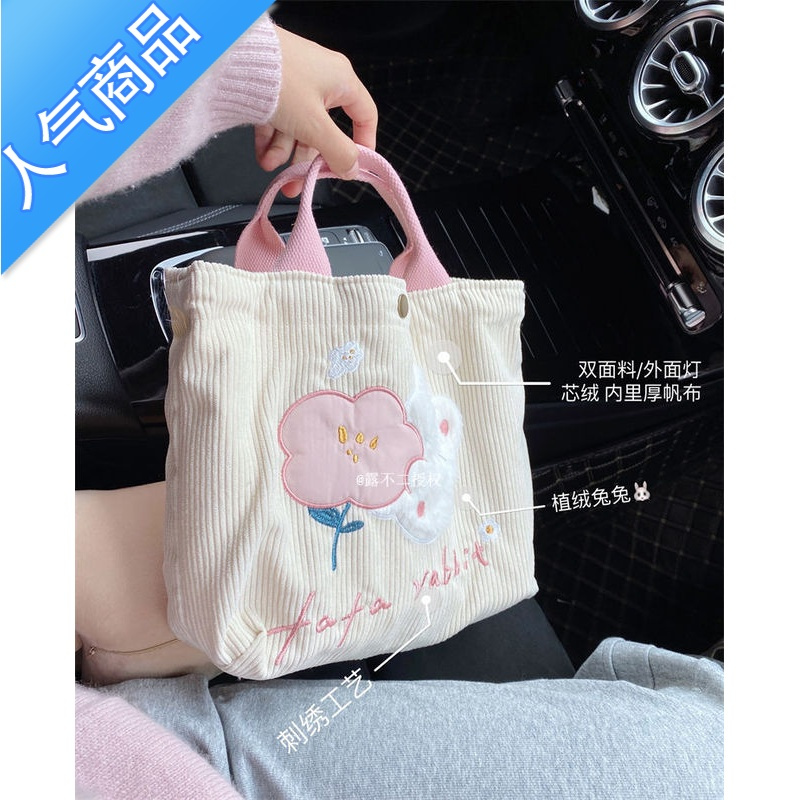 封后可爱灯芯绒包包女兔兔手提包帆布包ins韩风小容量上班手拎便当包