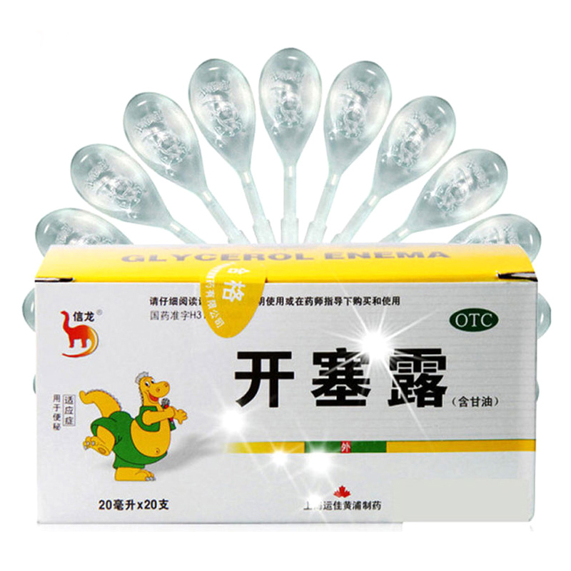 上海运佳开塞露20ml用于便秘视频