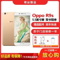 [二手9成新]OPPO R9s 金色 4GB+64GB 全网通 安卓手机 5.5英寸屏 双卡双待 移动电信通联通手机