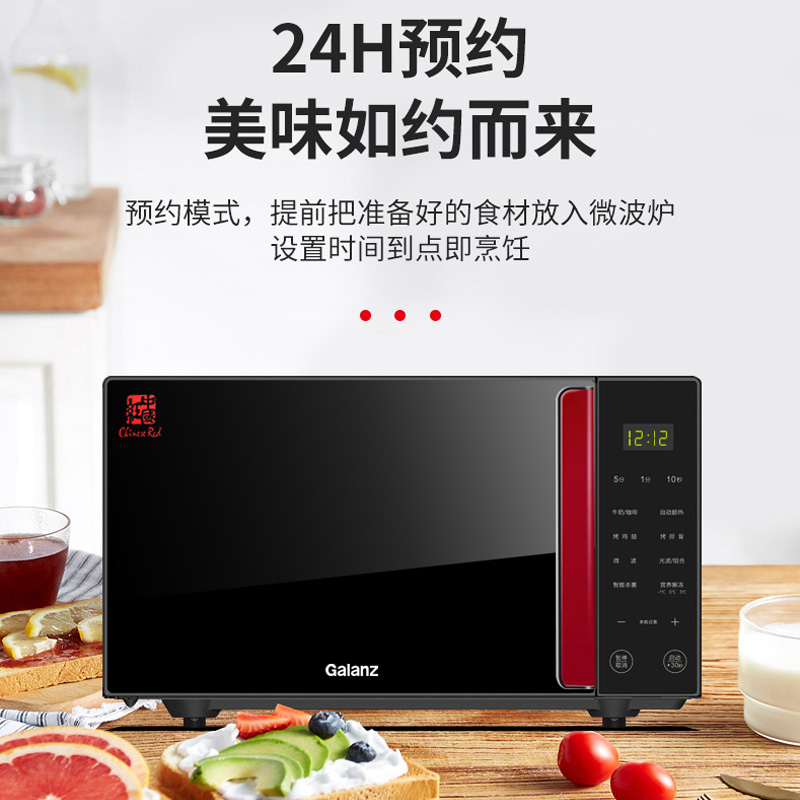 格兰仕 微波炉家用不锈钢内胆光波炉 G80F23CSL-Q6R0 黑色高清大图