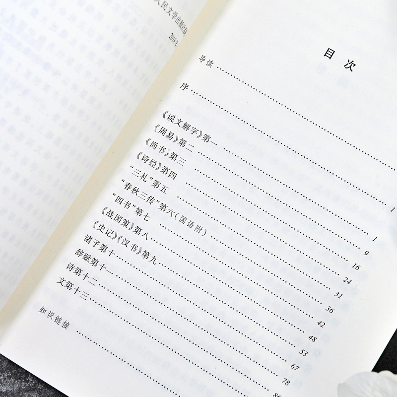 [订单]45套三本的 [正版]送音频和考点经典常谈朱自清八年级下册阅读名著导读和钢铁是怎样炼成的人教版原著完整版无删