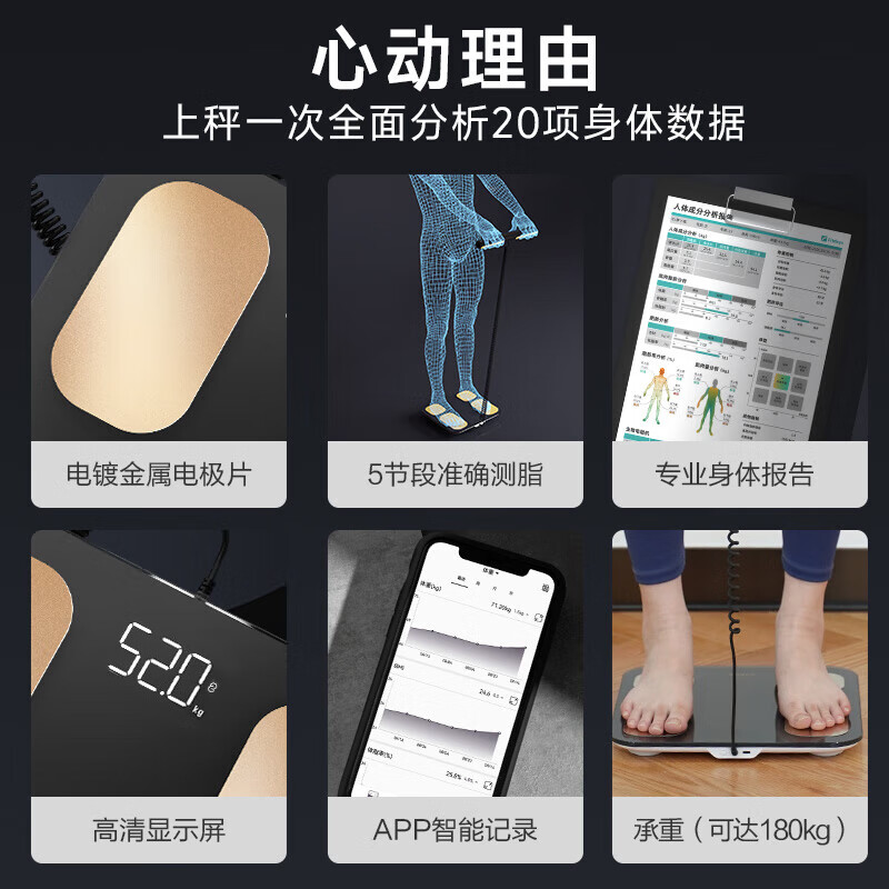 沃莱 FG2001UWB八电极智能体脂秤 黑色高清大图