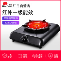 红日红外线单灶108D (天然气/液化气) 拍下请备注气源