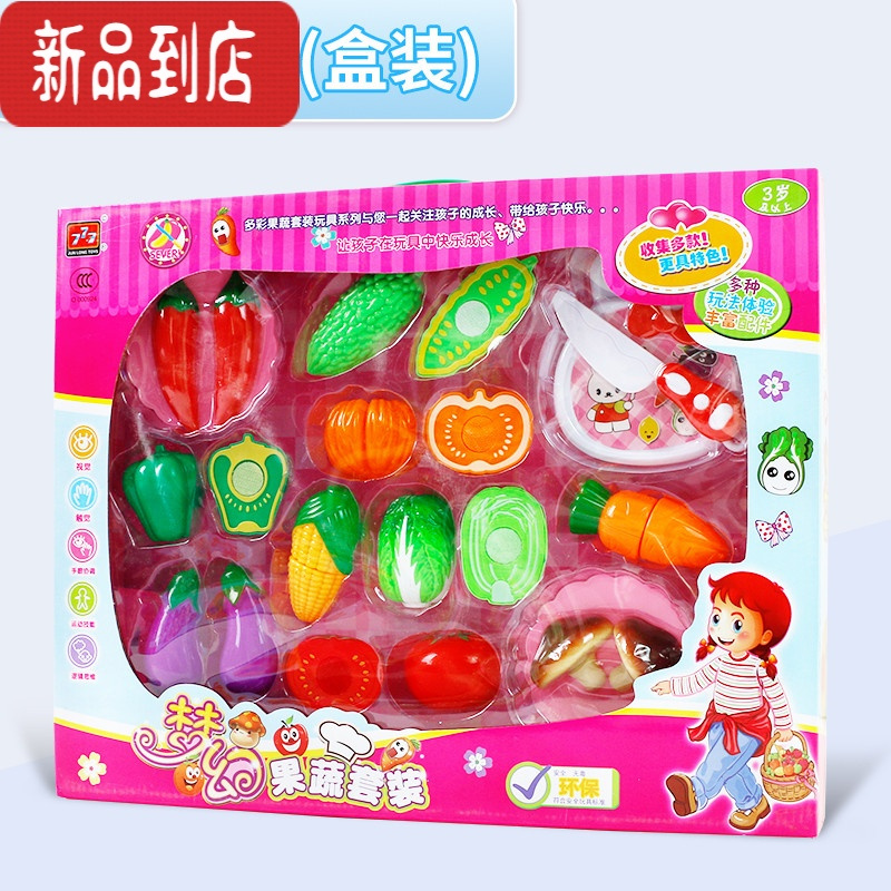真智力可切水果切切乐儿童玩具蔬菜套装女孩过家家海鲜厨房仿真蛋糕男孩 蔬菜(盒装)仿真食物