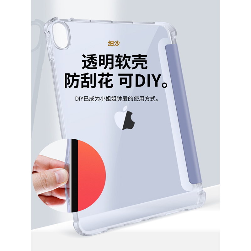 zoyu iPad保护套适用苹果air3平板保护壳iPad4硬底软包边iPad234透明超薄壳10.5寸diy皮套