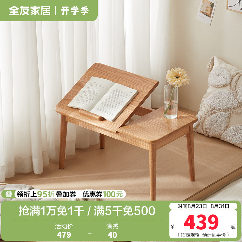 全友家居北欧风多功能实木飘窗桌卧室小户型工作台办公书桌