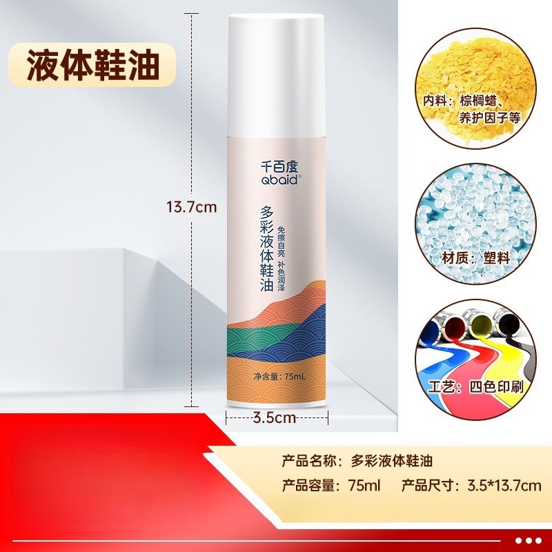 皇宇 液体鞋油真皮保养油绵羊油黑色无色皮衣护理油千百度多彩液体鞋油75ml 黑色 白色 无色 棕色 备注颜色 两个装