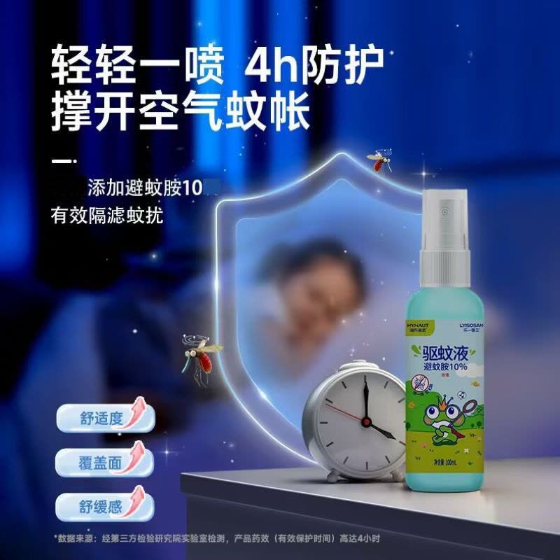 海氏海诺 2瓶 100ml装避蚊胺10%驱蚊液喷雾花露水喷剂 夏季户外防蚊虫叮咬避蚊驱蚊液图片