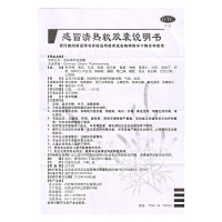 欧意感冒清热软胶囊 24粒