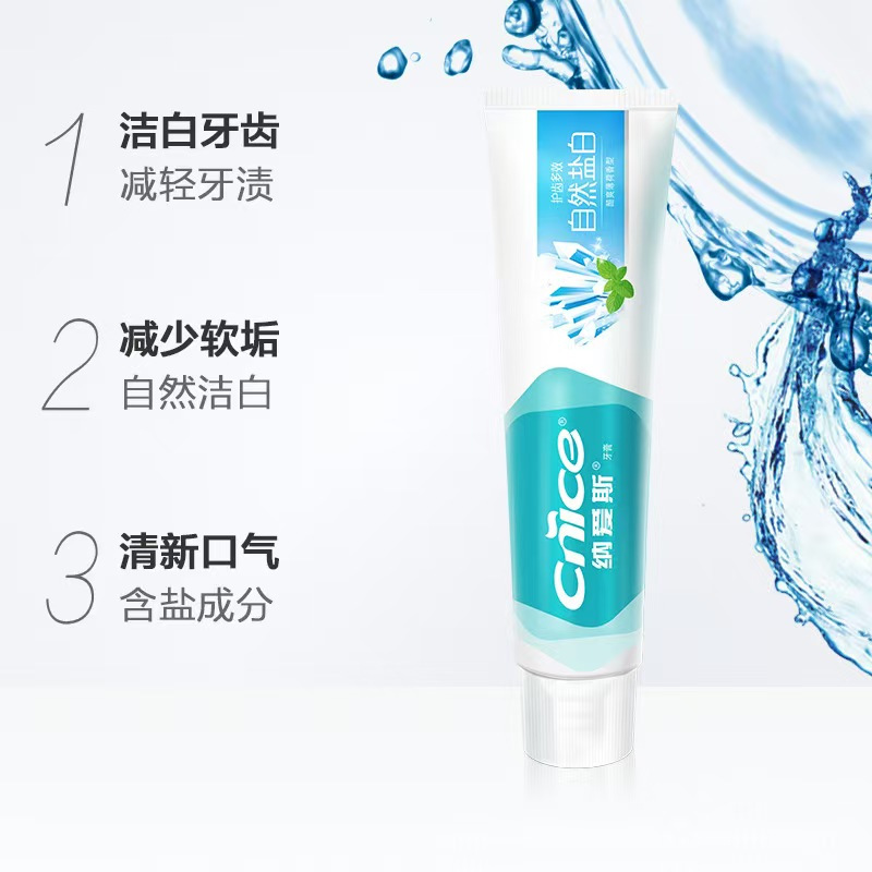 纳爱斯 120g牙膏高清大图