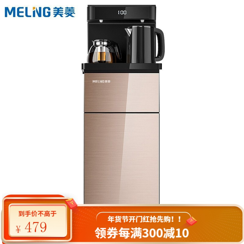 美菱(MeiLing)饮水机 家用多功能智能温热型下置式茶吧机 拉丝金(温热款)