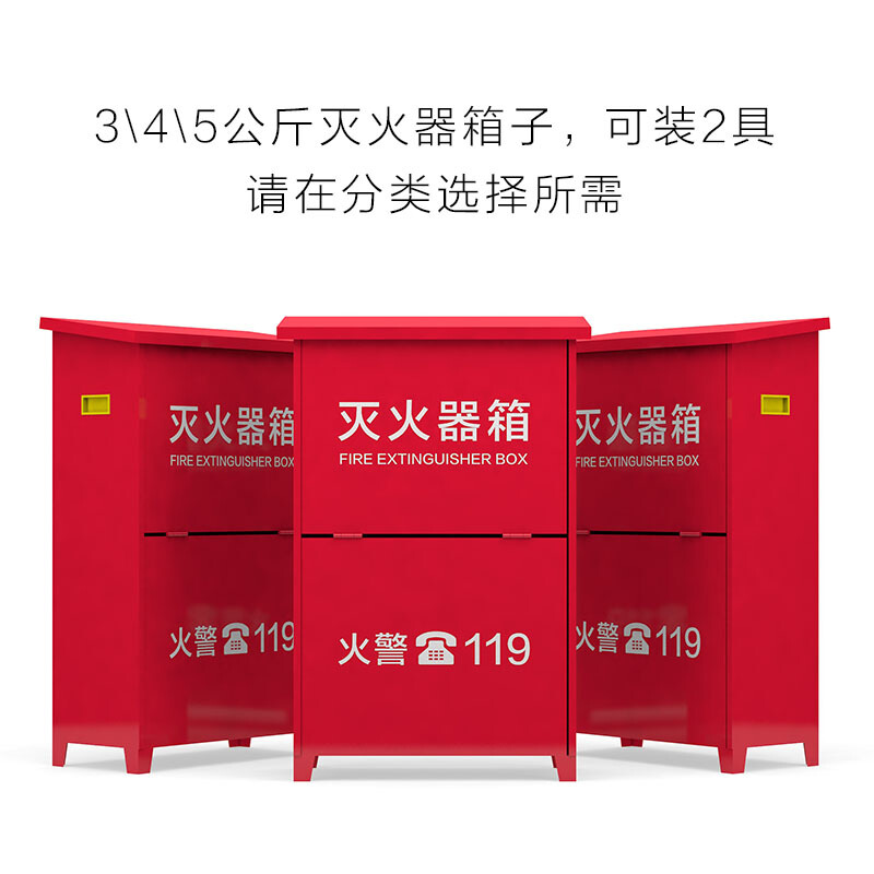 灭火器箱子干粉水基消防箱子 4KG干粉箱子 手提式高清大图