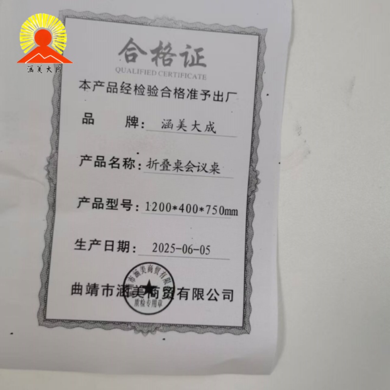 涵美大成 折叠桌会议桌 1200*400*750mm 张高清大图