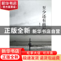 至少还有摄影
