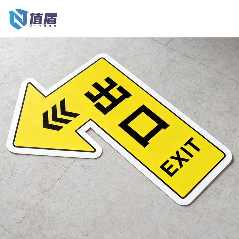 值盾 ZSYDON 标识牌 30*40cm块高清大图