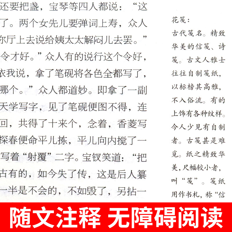 [全套8册]四大名著全套 送考点 [正版]西游记原著完整版 吴承恩原版 七年级上册课外书必读适合初中生看的名著初一7上语