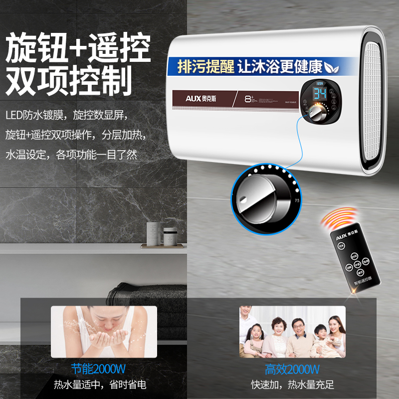 奥克斯(AUX)SMS-80DB12电热水器 80升杀菌排污提醒扁桶双胆机械旋钮遥控预约速热储水式热水器2000W带安装