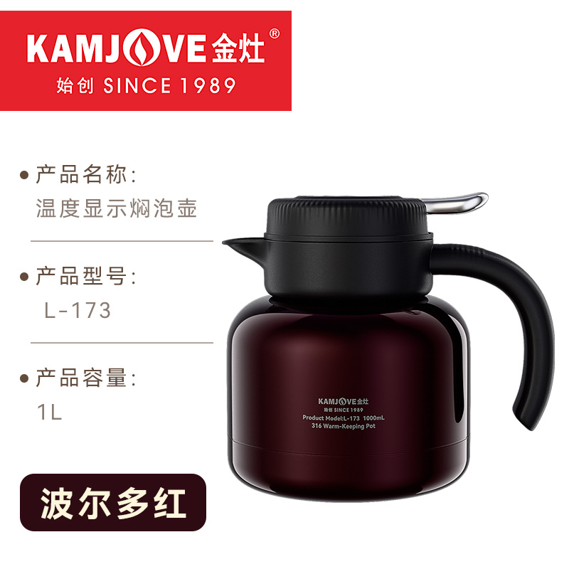 金灶L-173双层保温壶焖茶白茶泡茶壶闷泡壶泡茶专用保温水壶家用 L-173【波尔多红】