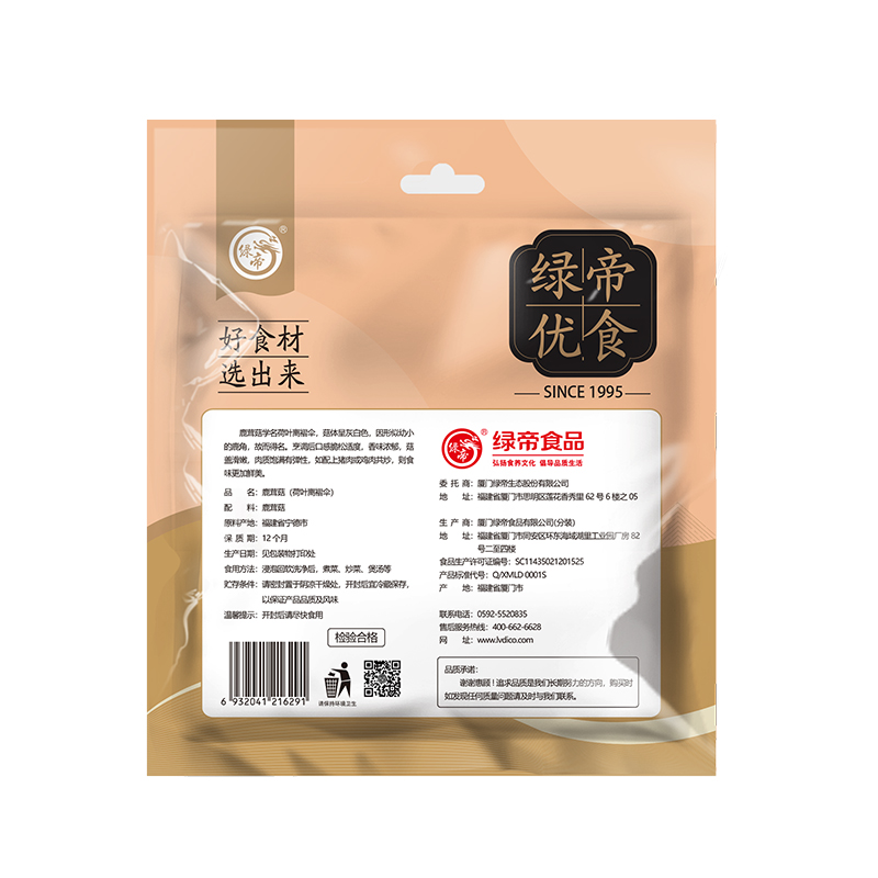 绿帝(GREEN KING) 鹿茸菇100g 菌菇干货 煲汤食材高清大图