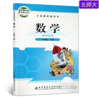 2018年小学六年级下册数学书北师大版 课本教材教科书北京师范大学出版社北师版6年级六下数学六年级下册