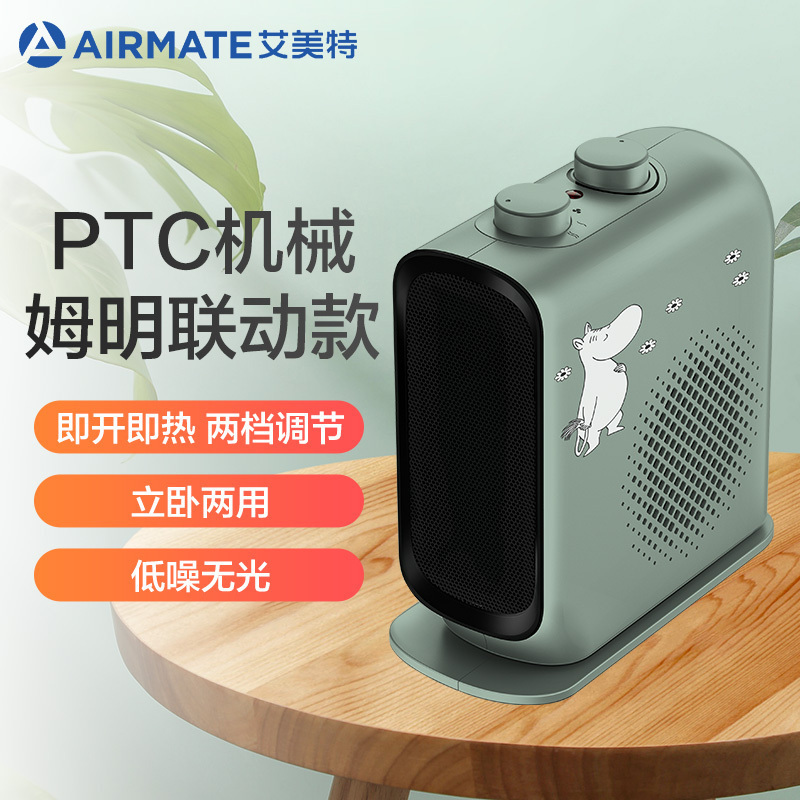 艾美特(Airmate)PTC陶瓷暖风机 取暖器家用 办公室 节能 电暖器 立卧两用 电暖气WP20-X17P-2高清大图