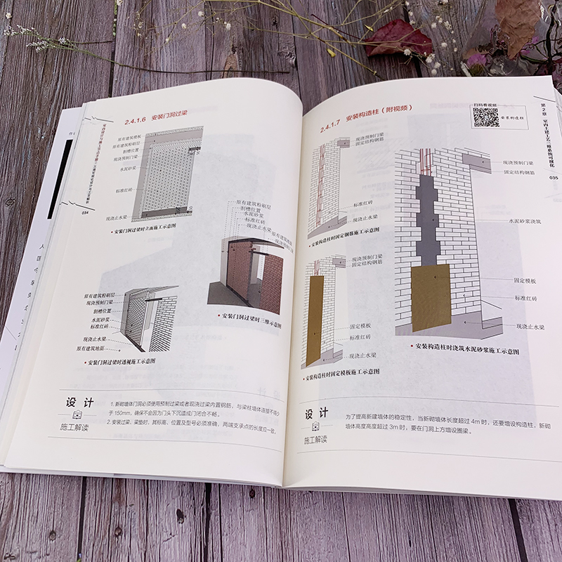 [醉染正版]室内设计与施工节点手册三维可视化设计与工艺解析家装流程装饰装修工程细部节点做法原理书施工工艺图解建筑设计室内高清大图