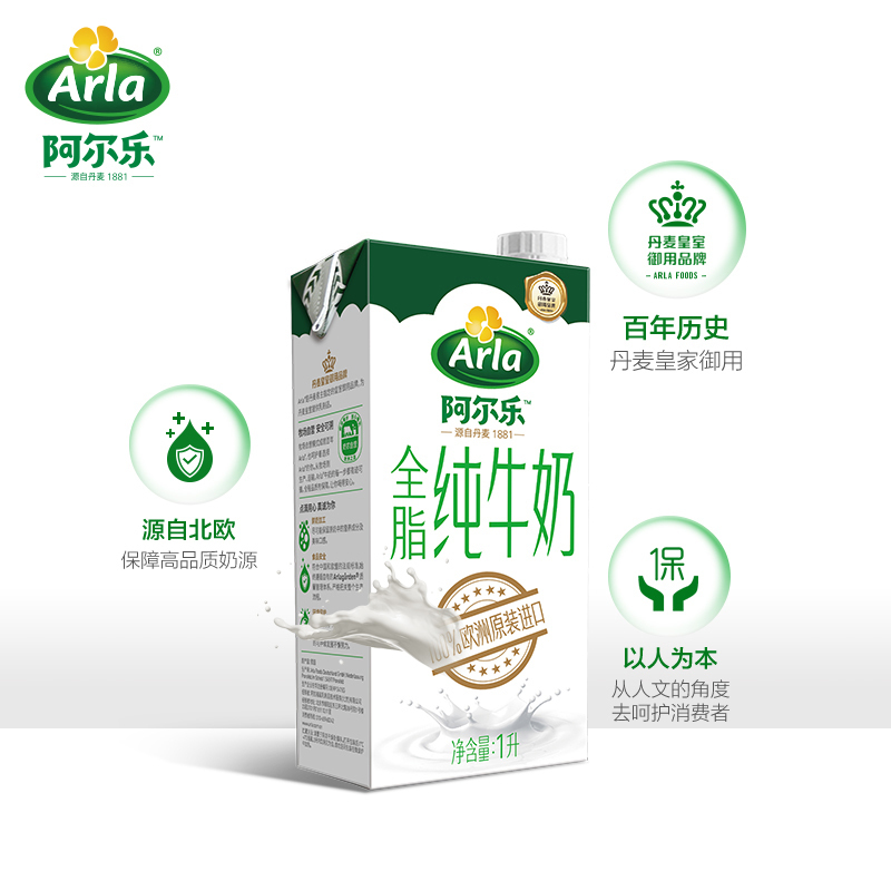 Arla 阿尔乐 德国进口 营养早餐 3.4g蛋白质,124mg原生高钙 全脂纯牛奶1L*6礼盒 爱氏晨曦升级款