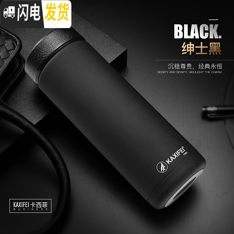 三维工匠不锈钢皮纹橡胶弧形保温杯防滑真空商务携带方便保温车载过滤水杯 直杯大号黑色(680)