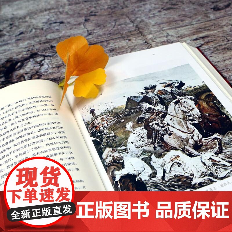 火鸟之地 汗青堂丛书119 传统俄罗斯文化987—1917 俄罗斯艺术文学舞蹈音乐建筑文化史世界史书籍 群言出版社 后浪高清大图