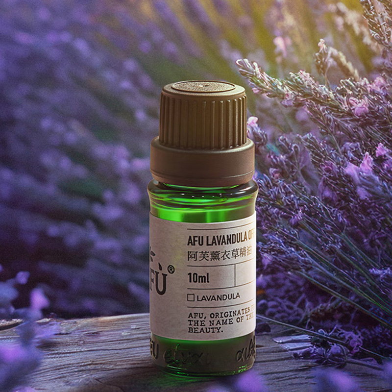 阿芙薰衣草精油疏通毛孔平衡水油调理痘肌薰衣草单方精油10ml