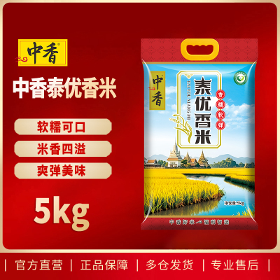 中香泰优香米5KG
