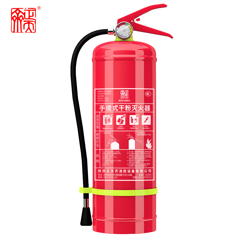 正天齐1kg干粉灭火器
