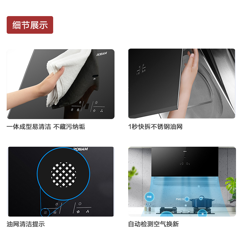 老板(Robam)抽油烟机侧吸 抽油烟机家用 吸油烟机 22立方旗舰款全面屏挥手智控以旧换新CXW-260-27X6H